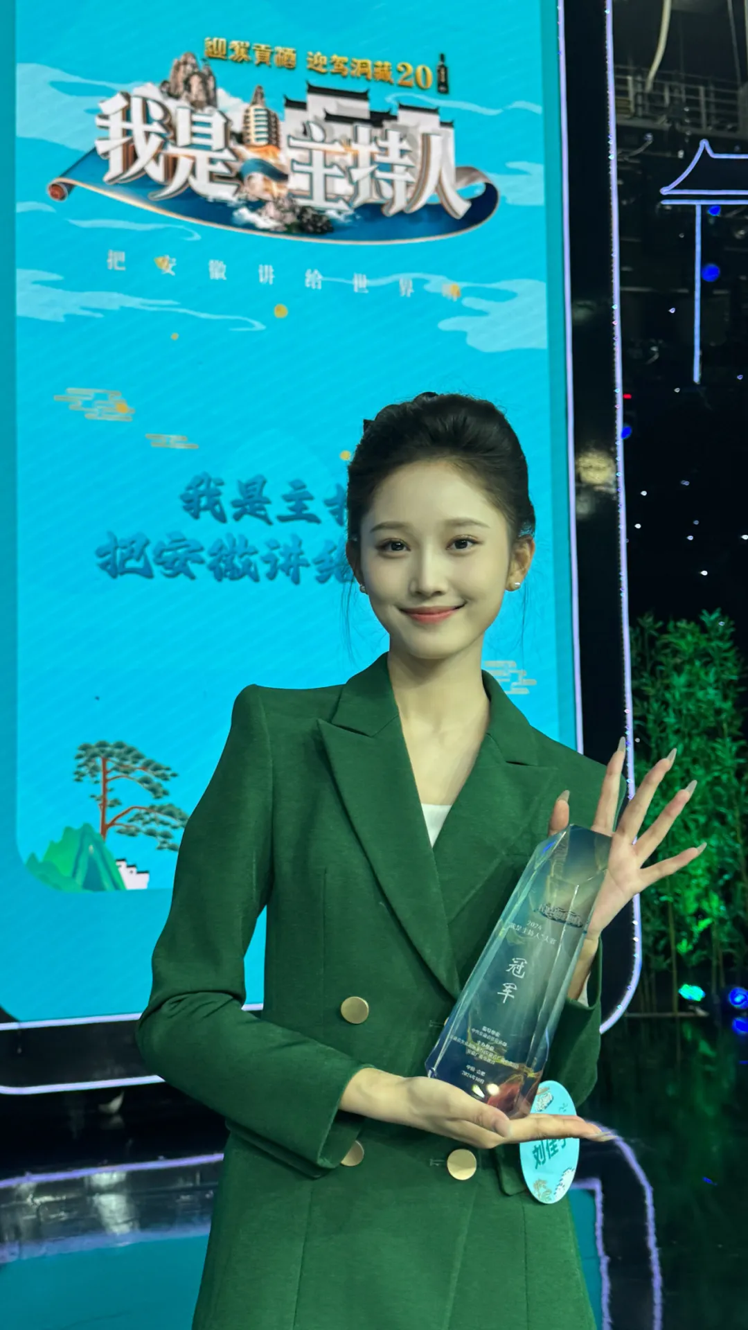 喜报:我校视听传媒学子在安徽省主持人大赛中斩获佳绩!-北京电影学院-视听传媒学院